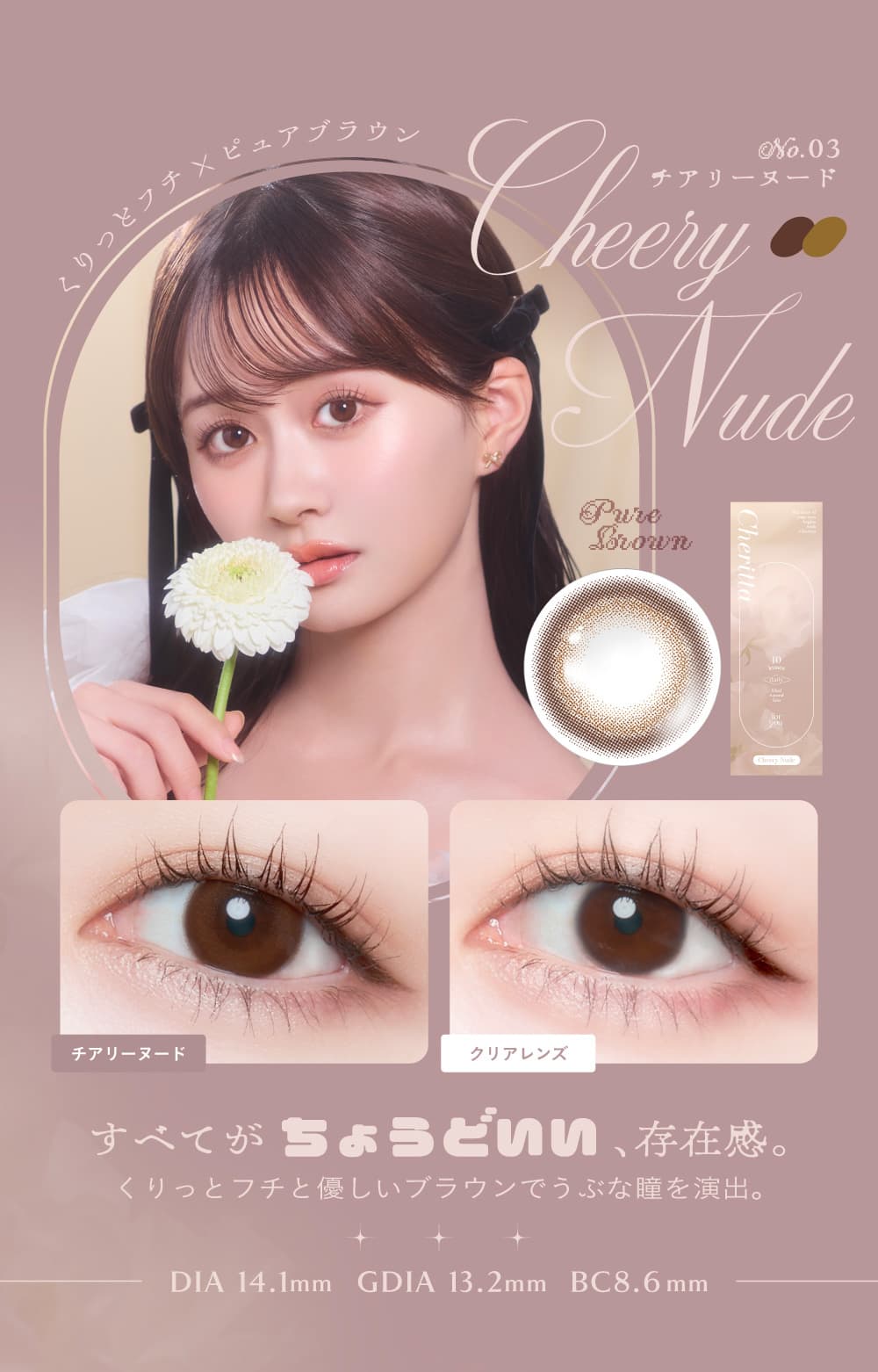 Cheritta(チェリッタ)チアリーヌード詳細