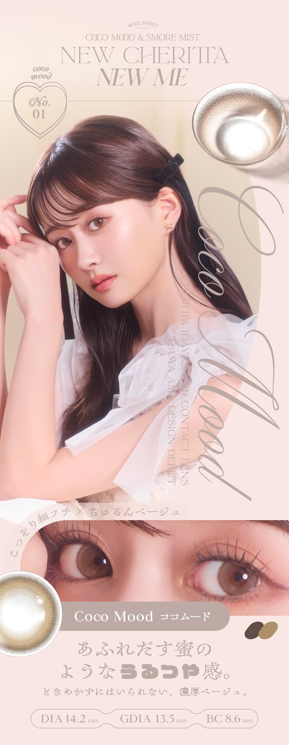 Cheritta(チェリッタ)ココムード詳細