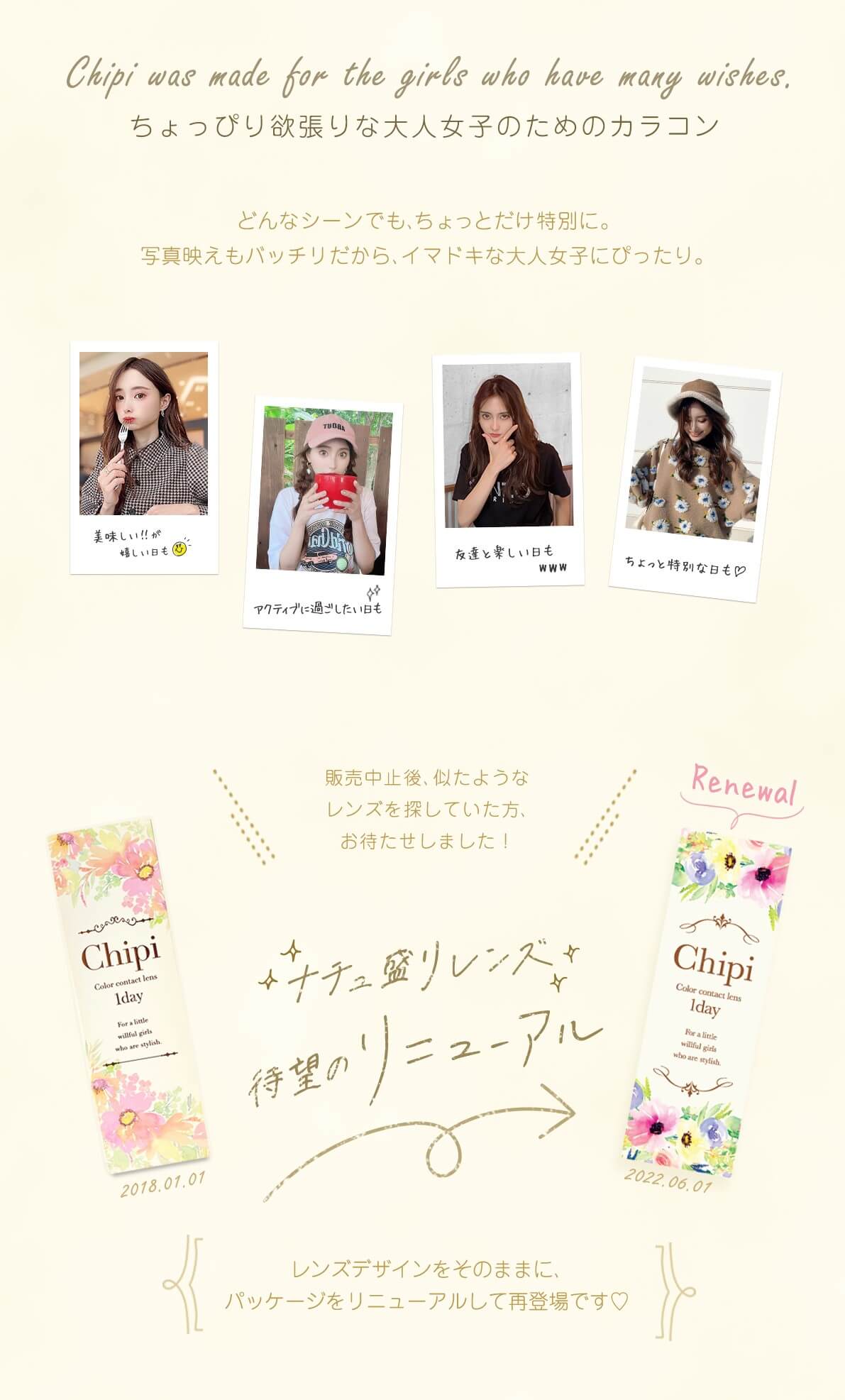  chipi1day (シピワンデー) 10枚入 