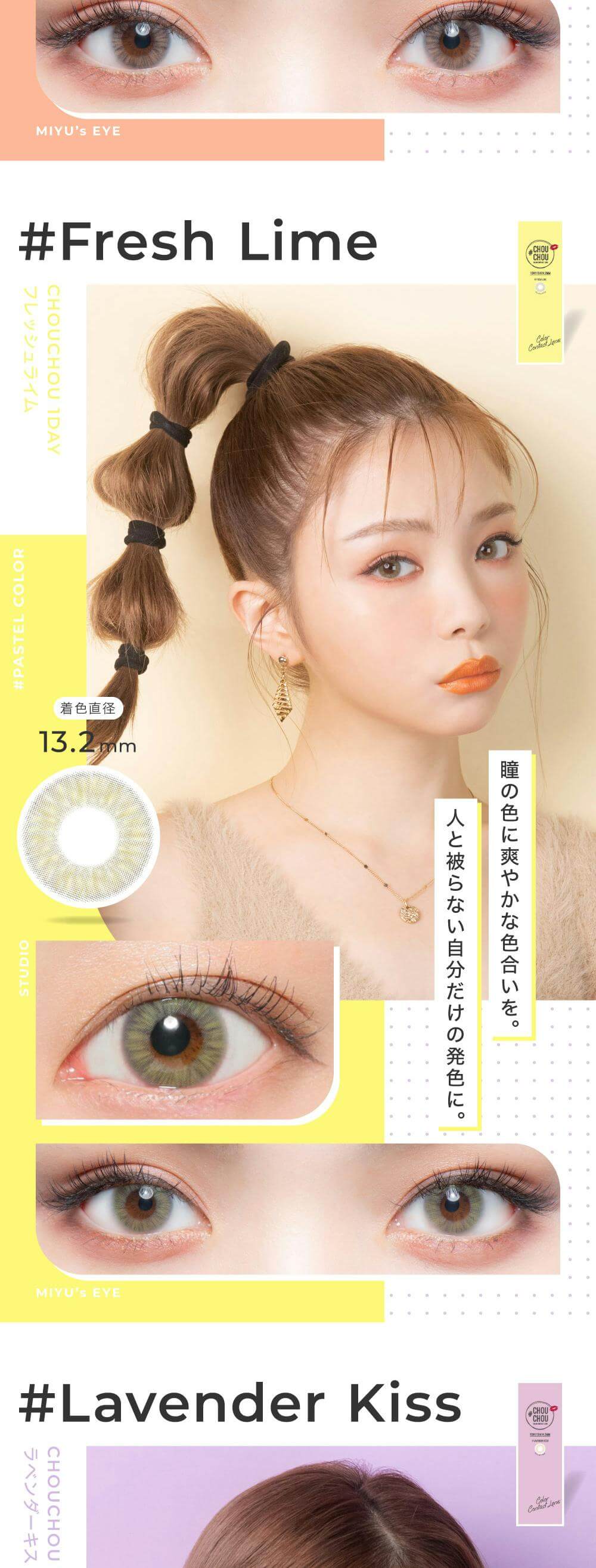 チュチュワンデー 1箱10枚入のパステルカラー「フレッシュライム」 