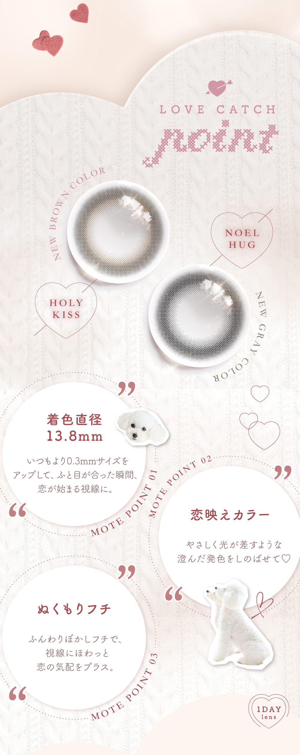 ゆうこすプロデュースカラコン チューズミーから大本命レンズ