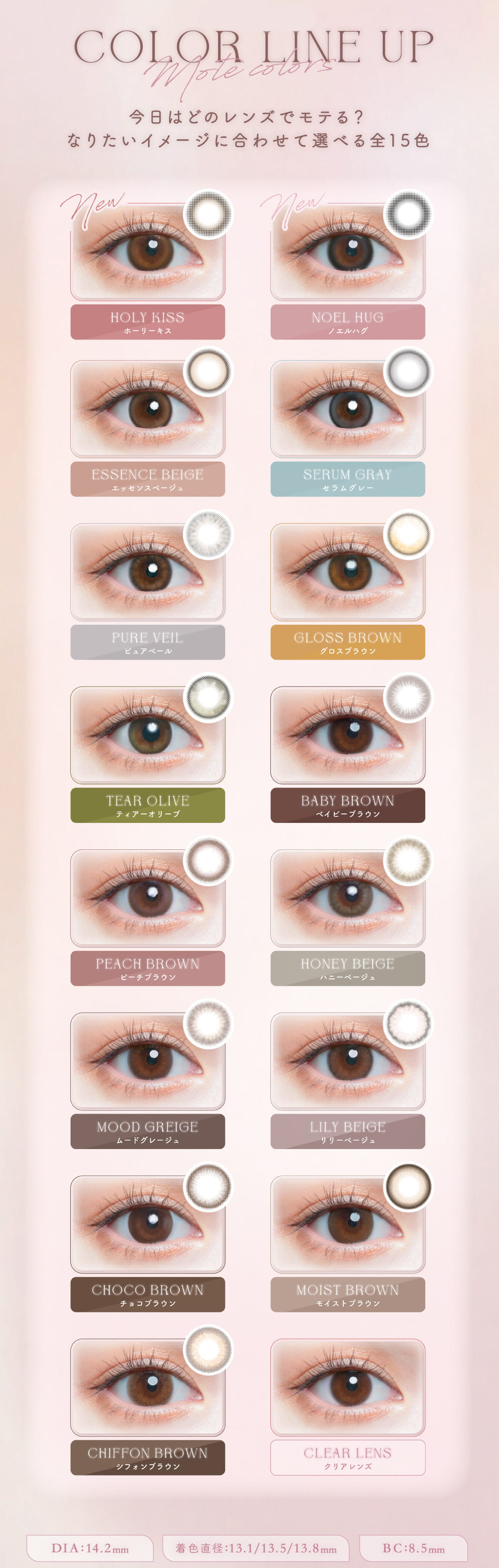 チューズミー(10枚入) ゆうこす カラコン あざとい ばれないカラコン　全カラー装用画像