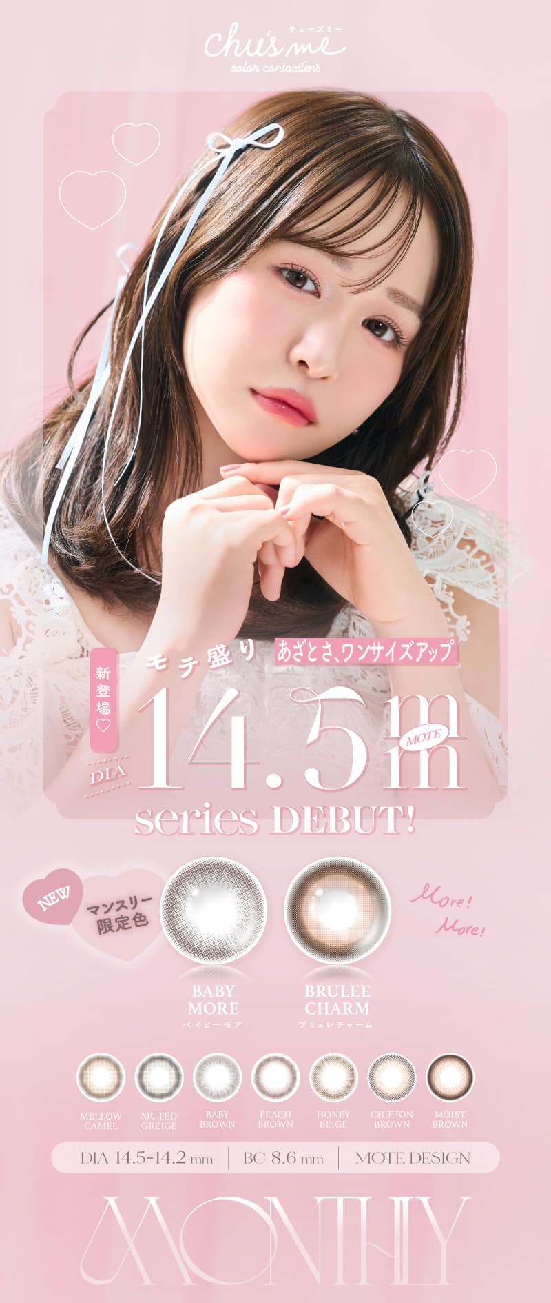 チューズミーマンスリー ゆうこす カラコン あざとい ばれないカラコン