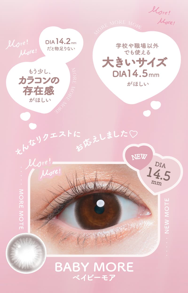 チューズミーマンスリーの新色は瞳にツヤ・光をまとう水光デザイン！