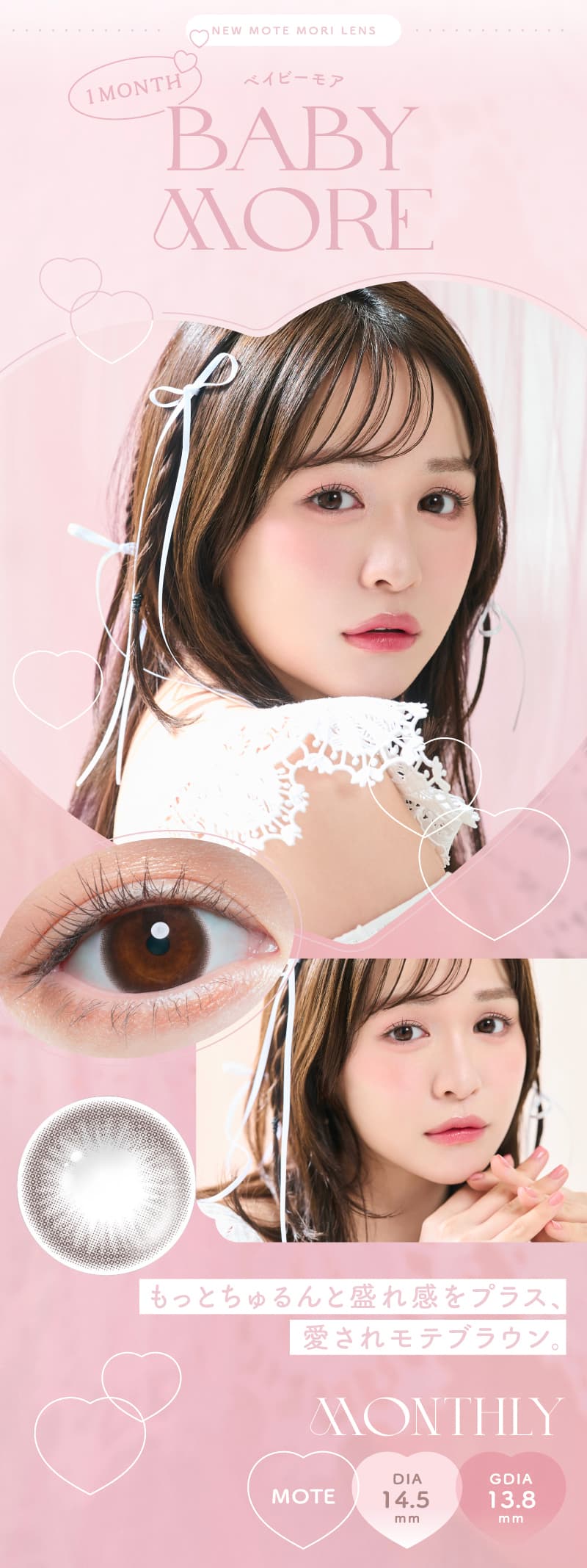 ベイビーモア-チューズミーマンスリー ゆうこす カラコン あざとい ばれないカラコン
