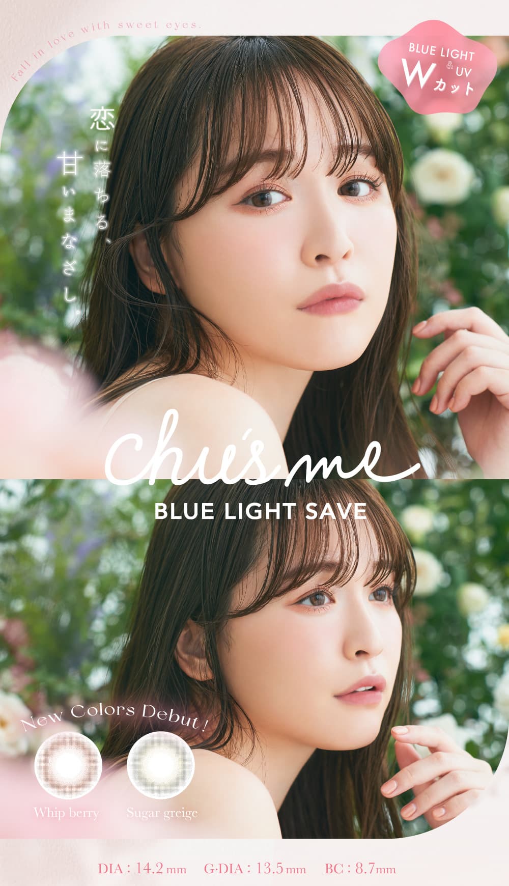 チューズミーブルーライトセーブ(10枚入) ゆうこす カラコン ブルーライトカット ばれないカラコン