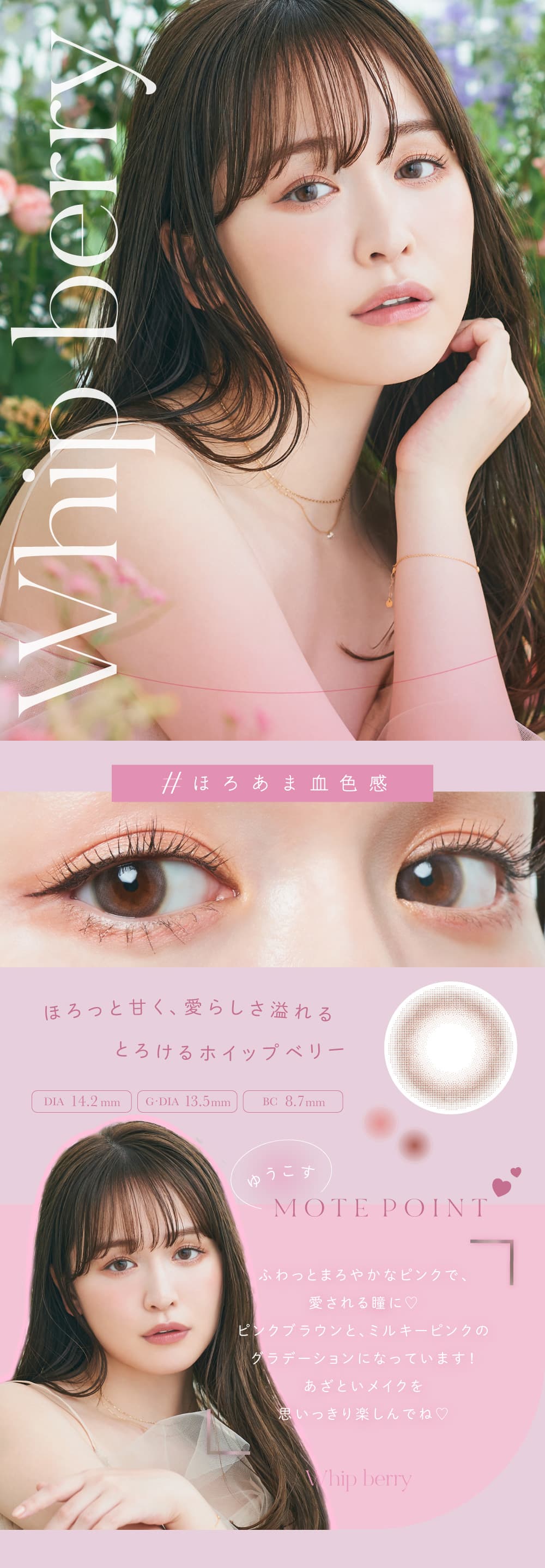 チューズミーブルーライトセーブ(10枚入) ゆうこす カラコン ブルーライトカット ばれないカラコン新色「ホイップベリー」