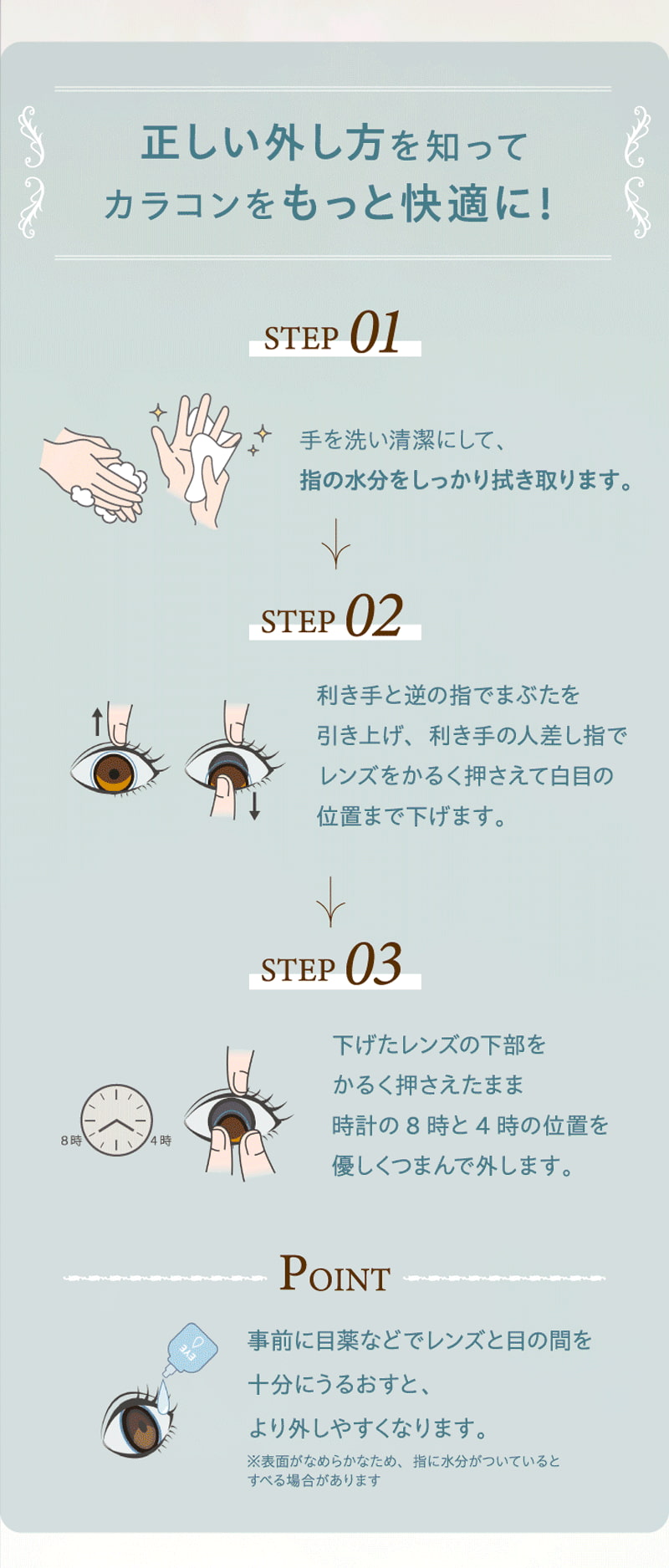 シエルメイ(Cielumei)-Mumeiプロデュースカラコン-シリコーンハイドロゲル-回らない水光カラコン