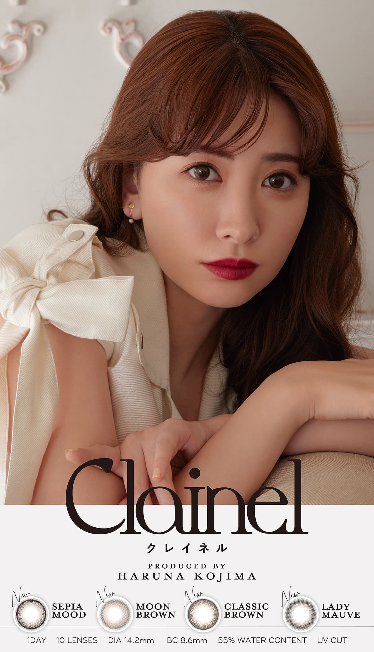 小嶋陽菜（こじはる）カラコン クレイネル(Clainel)10枚入