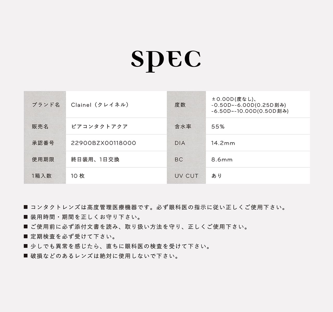 小嶋陽菜（こじはる）カラコン クレイネル(Clainel)10枚入