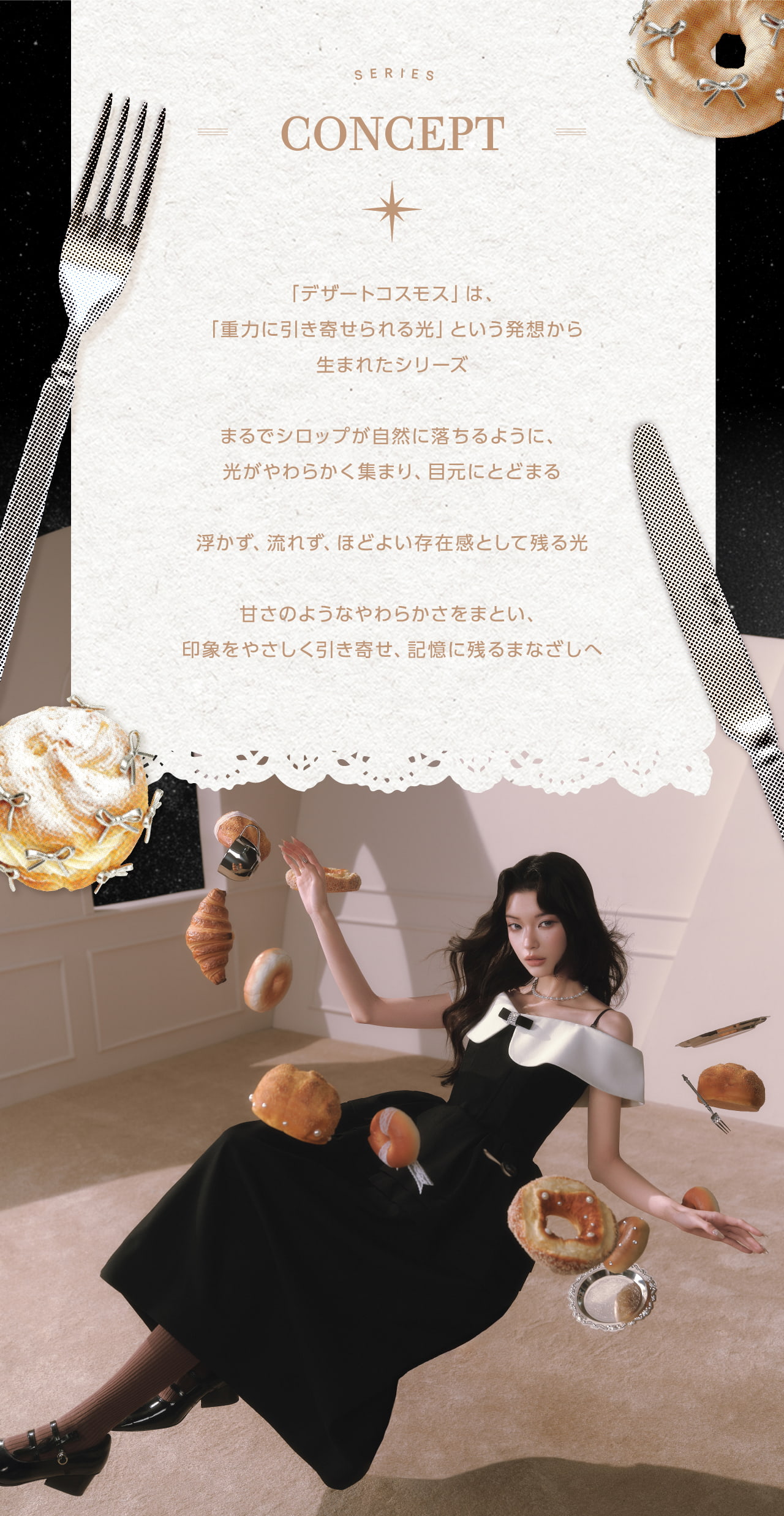コファンシー-回らない水光カラコン CoFANCY(コファンシー)-回らないデザイン水光カラコン!うるっとツヤめく“生感”水光ワンホンカラコン