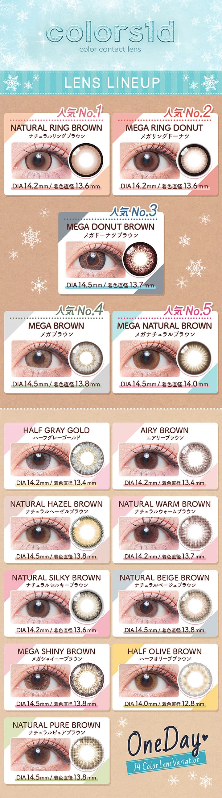 カラーズ　ワンデー（度なし・度あり）UVカット 