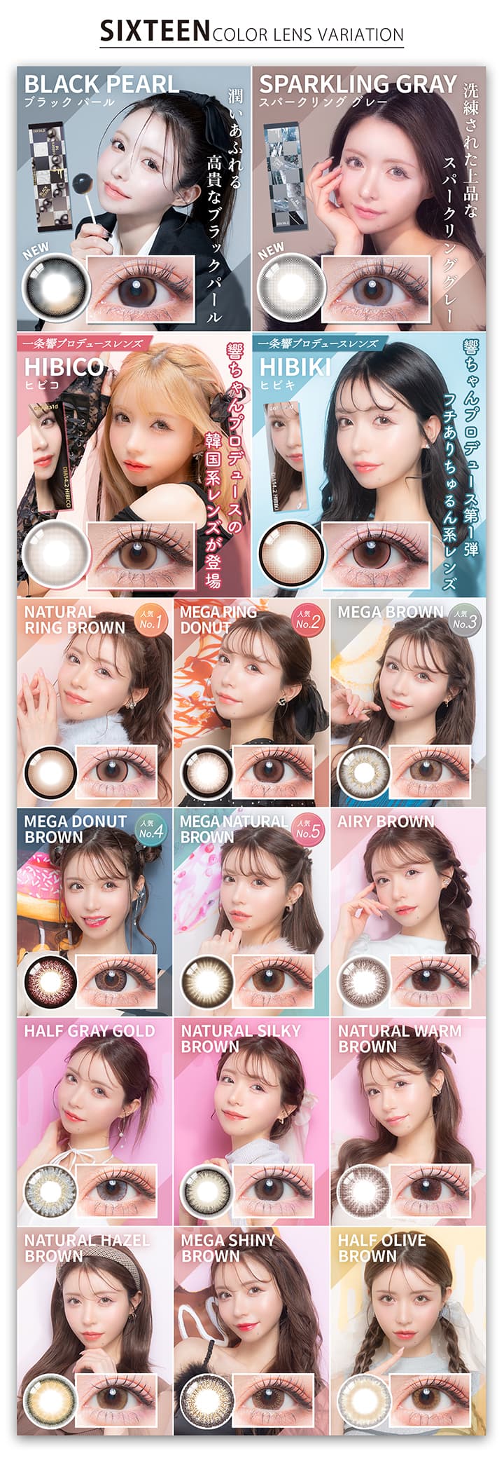 カラーズワンデー（度なし・度あり）UVカット 