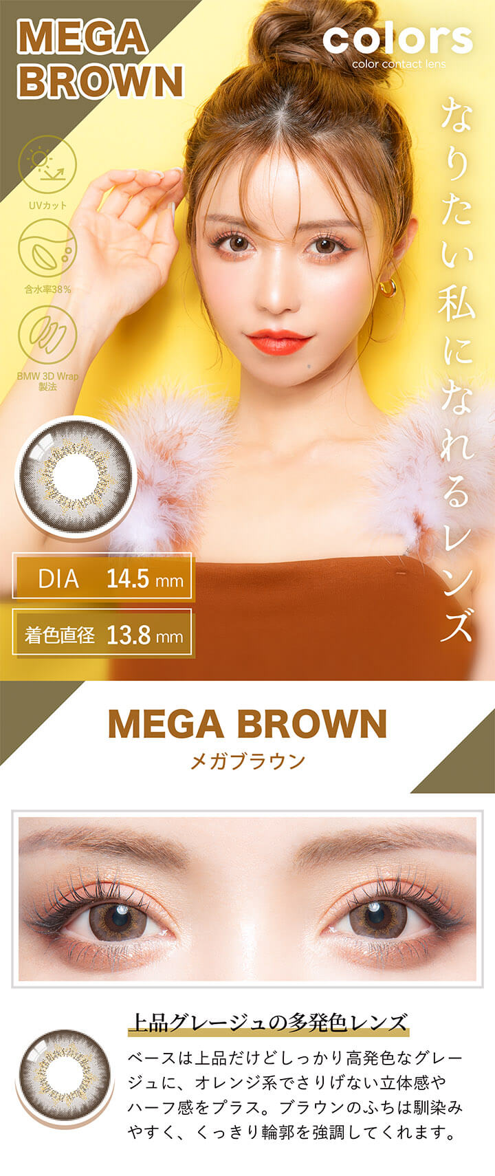 カラーズ　マンスリー　2枚入　1ヶ月交換（度なし・度あり） 