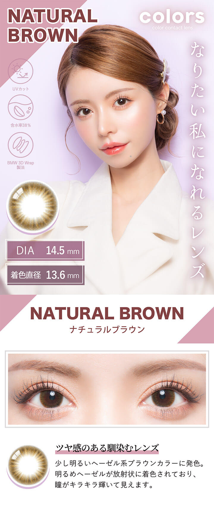 カラーズ　マンスリー　2枚入　1ヶ月交換（度なし・度あり） 