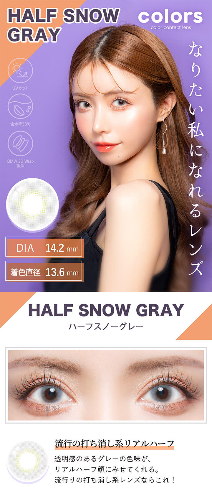 カラーズ　マンスリー　2枚入　1ヶ月交換（度なし・度あり） 