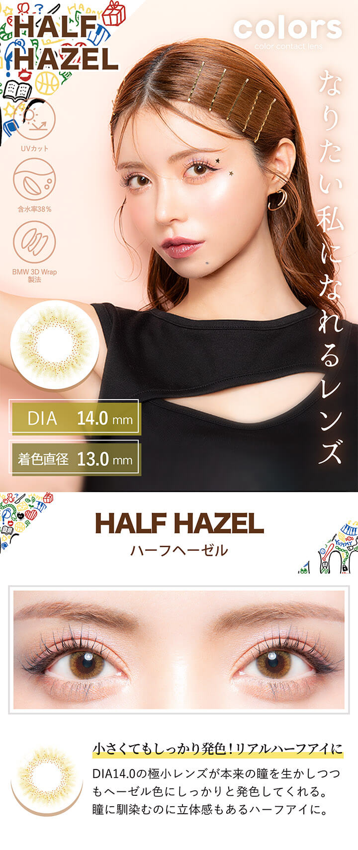 カラーズ　マンスリー　2枚入　1ヶ月交換（度なし・度あり） 