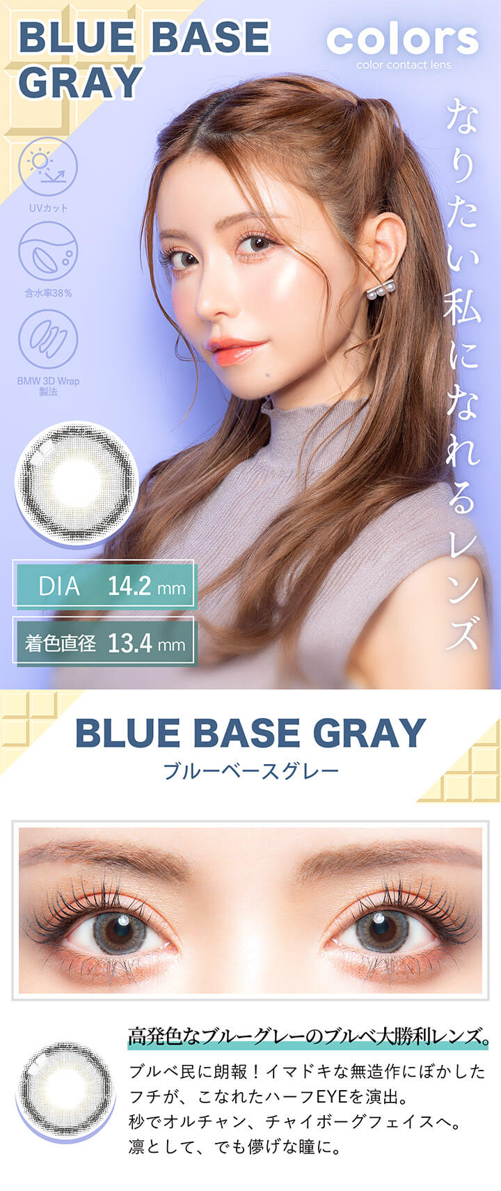 カラーズ　マンスリー　2枚入　1ヶ月交換（度なし・度あり） 