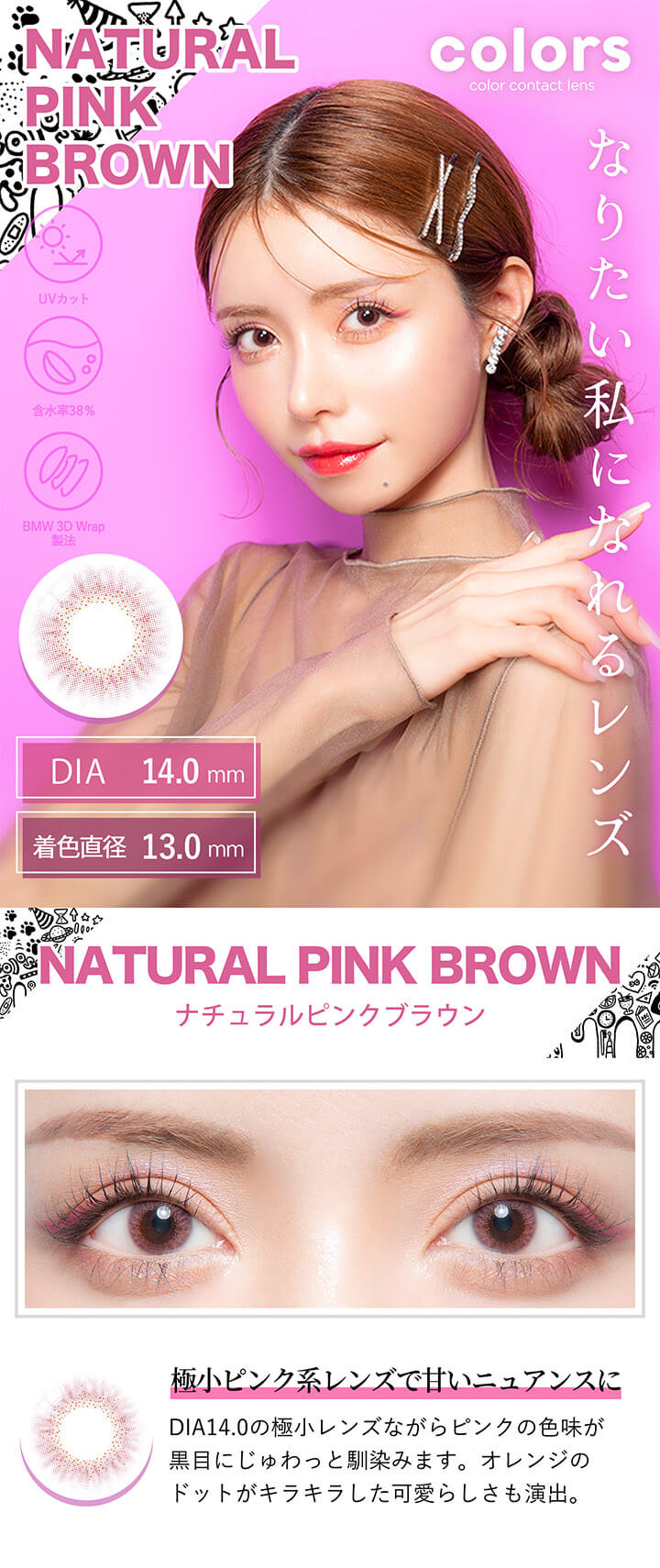 カラーズ　マンスリー　2枚入　1ヶ月交換（度なし・度あり） 