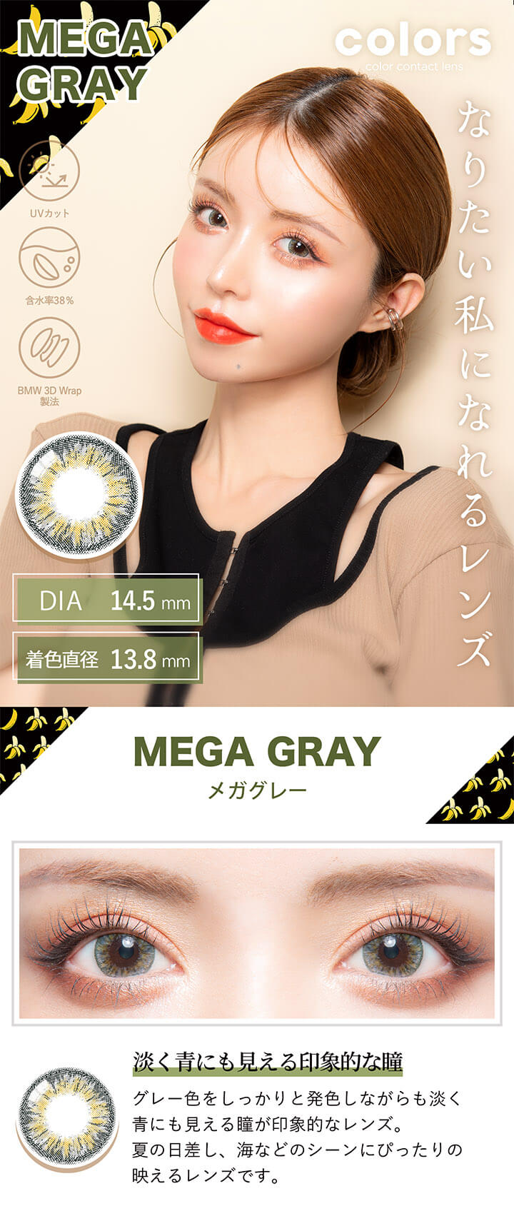 カラーズ　マンスリー　2枚入　1ヶ月交換（度なし・度あり） 