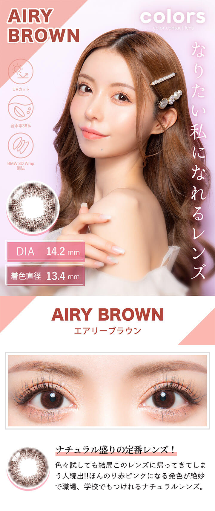 カラーズ　マンスリー　2枚入　1ヶ月交換（度なし・度あり） 