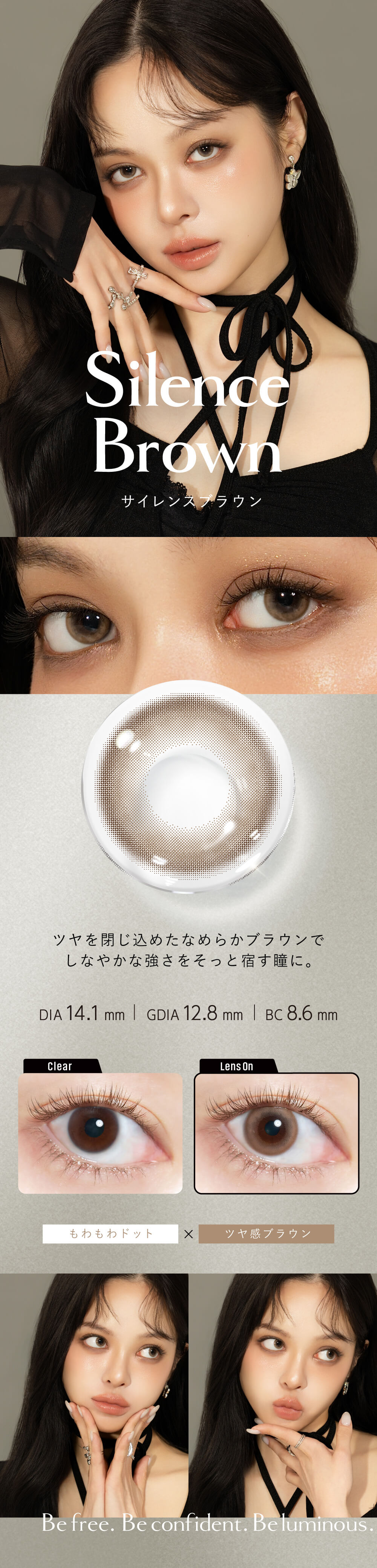 カラコンCRUUM(クルーム)-サイレンスブラウン