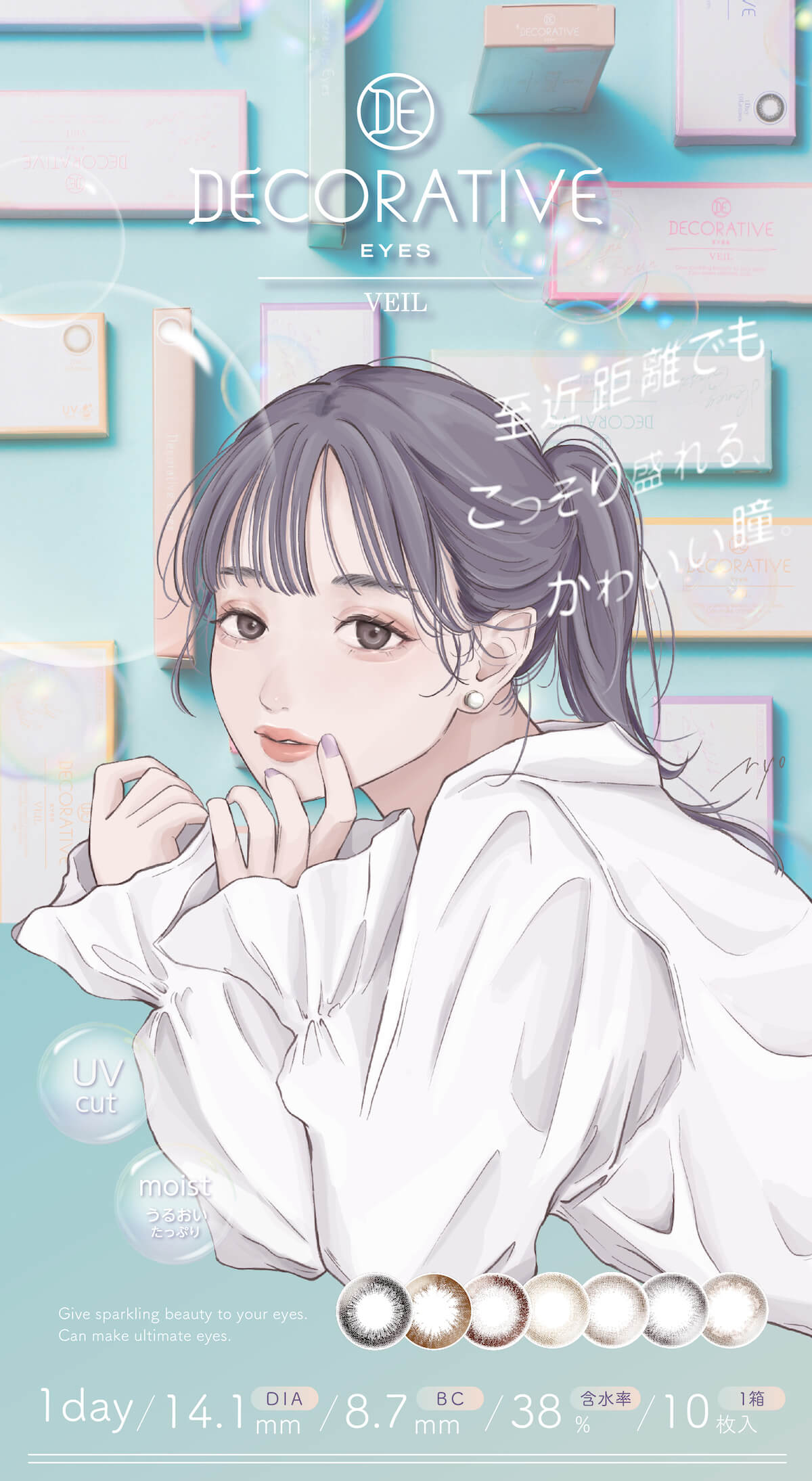 デコラティブアイズワンデー ヴェール 1箱10枚入 1日使い捨て（度なし・度あり） 