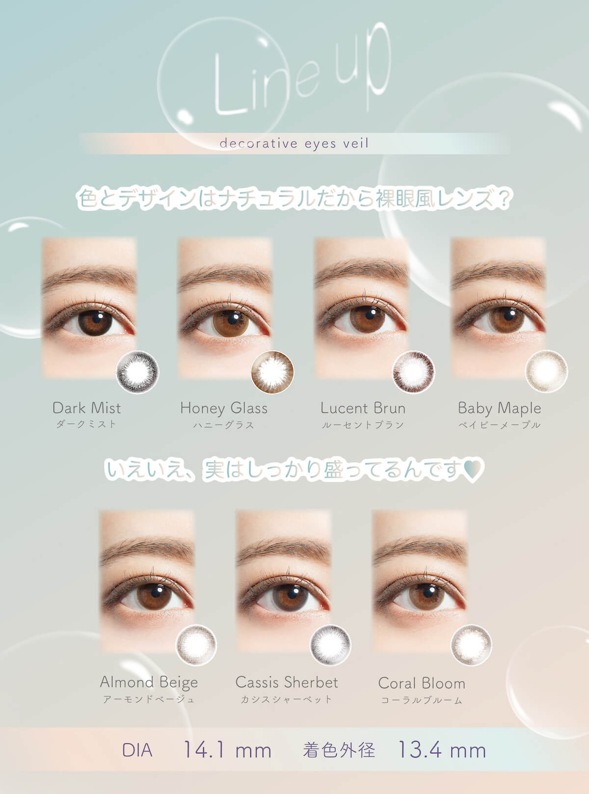 デコラティブアイズワンデー ヴェール 1箱10枚入 1日使い捨て（度なし・度あり） 