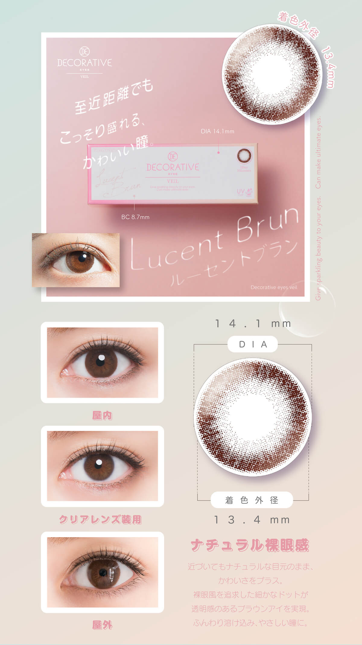 デコラティブアイズワンデー ヴェール 1箱10枚入 1日使い捨て（度なし・度あり） 