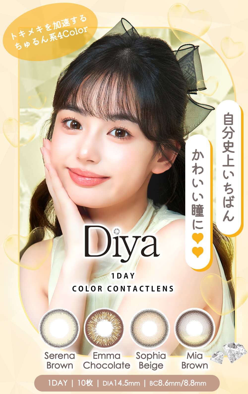 ダイヤワンデー