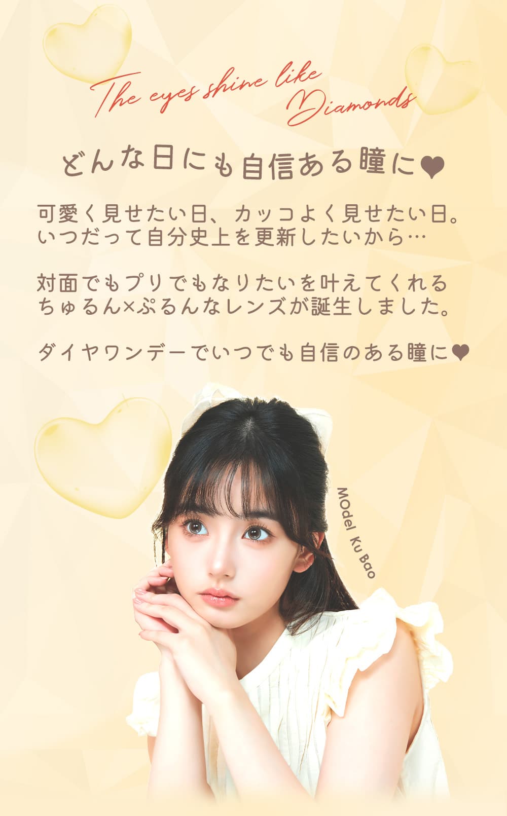 ダイヤワンデーコンセプト