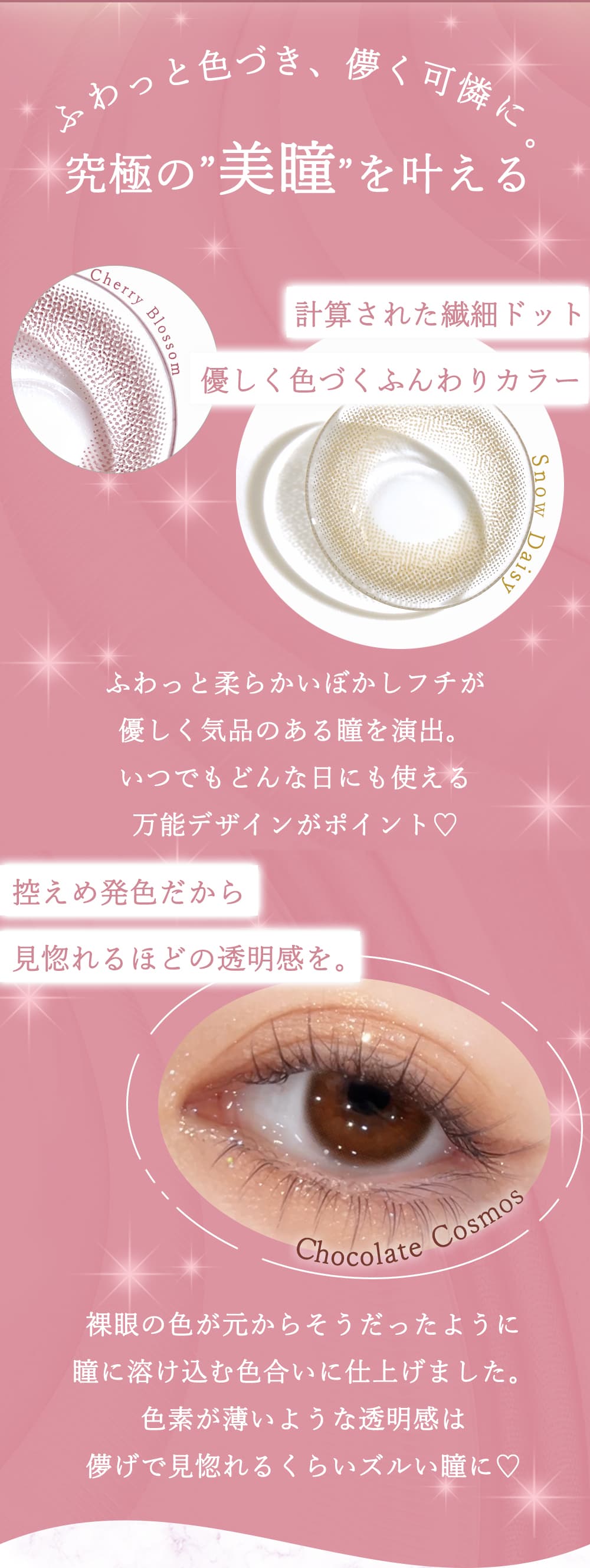 Diya Bloom UV Moist(ダイヤブルームUVモイスト)カラコン