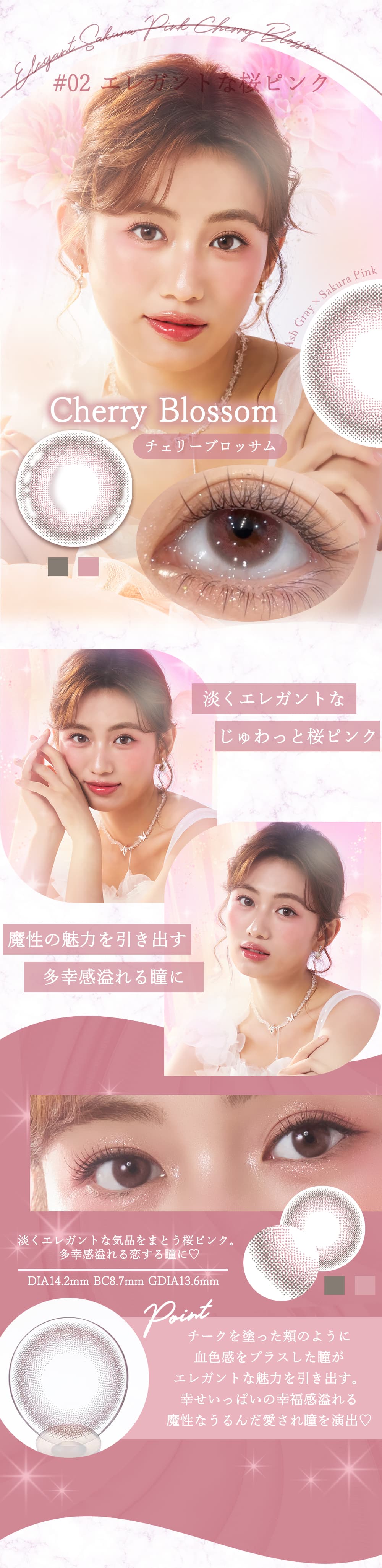 Diya Bloom UV Moist(ダイヤブルームUVモイスト)カラコンのCHERRY BLOSSOM(チェリーブロッサム)