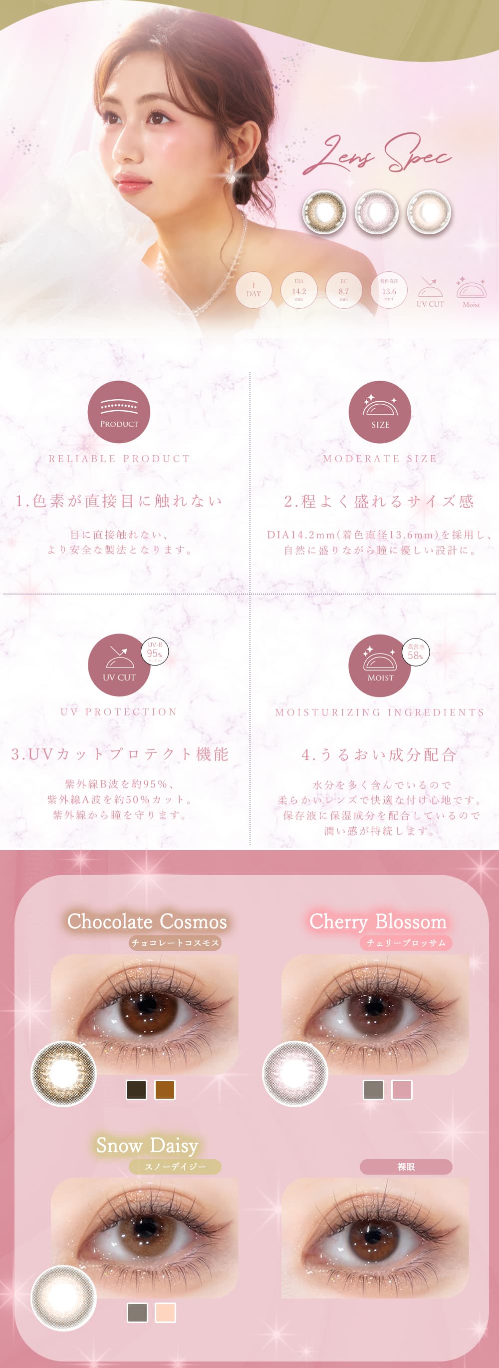 Diya Bloom UV Moist(ダイヤブルームUVモイスト)カラコン