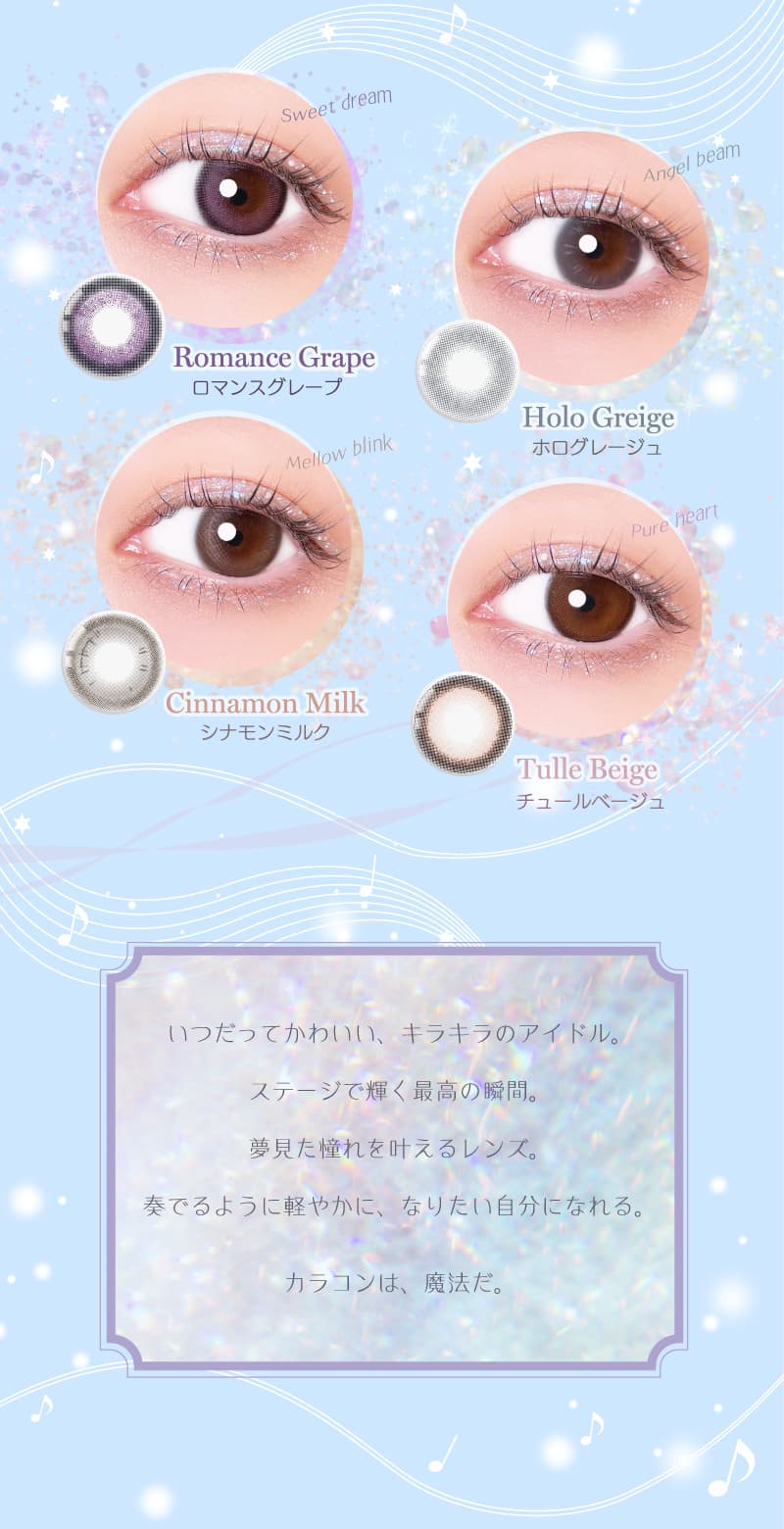 ワンデーリフレアドレミ（1-DAY Refrear dolemi）