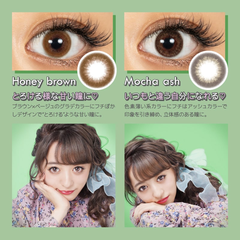  ドルチェナチュラル by ZERU. 15.0mmワンデー 