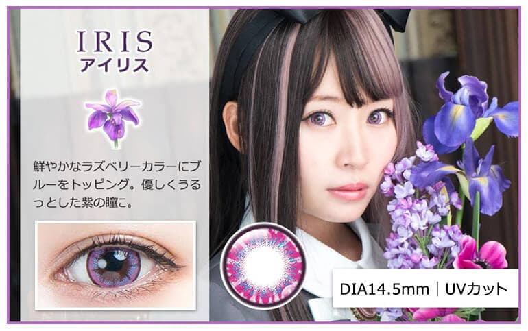 パーフェクトシリーズワンデー フルブルームの「アイリス」