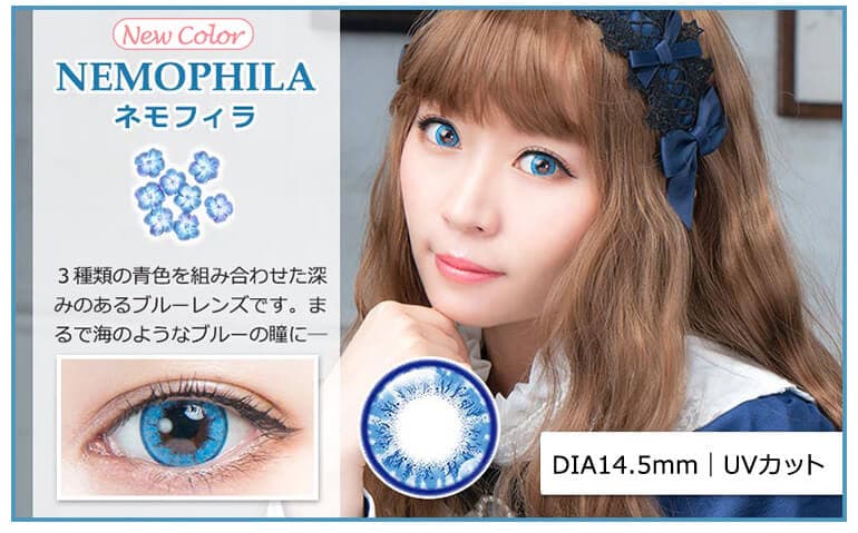 パーフェクトシリーズワンデー フルブルームの「ネモフィラ」