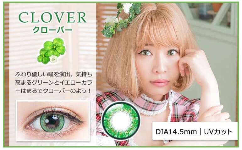 パーフェクトシリーズワンデー フルブルームの「クローバー」