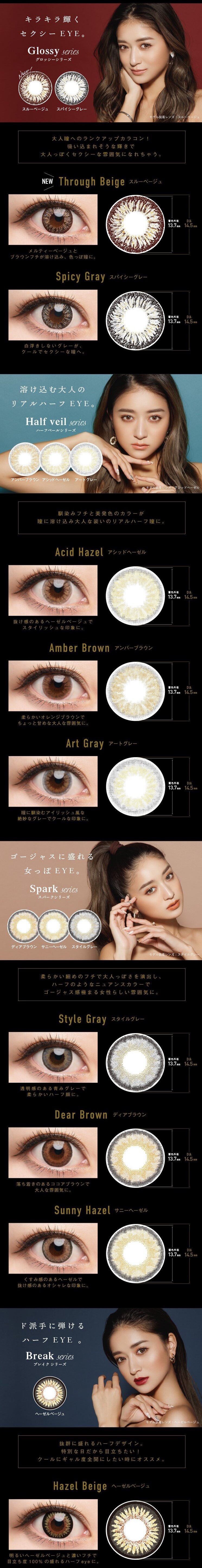 ドープウィンク(DOPE WINK)ワンデー