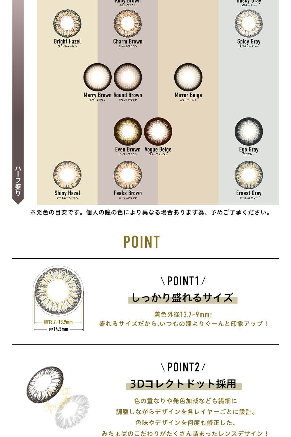 ドープウィンク(DOPE WINK)マンスリーはみちょぱこと「池田美優」イメージモデルのギャルメイクおすすめの盛りカラコン「ルビーブラウン」「ヘーゼルベージュ」「ハスキーグレー」