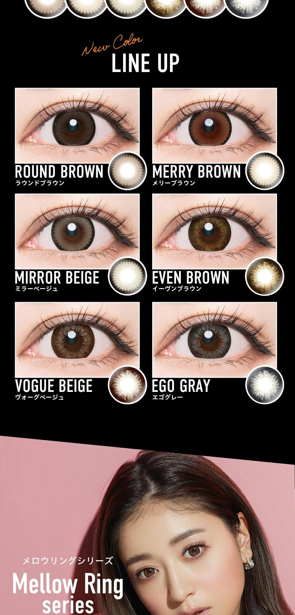 ドープウィンク(DOPE WINK)マンスリーはみちょぱこと「池田美優」イメージモデルのギャルメイクおすすめの盛りカラコンラインナップ～「メロウリングシリーズ」