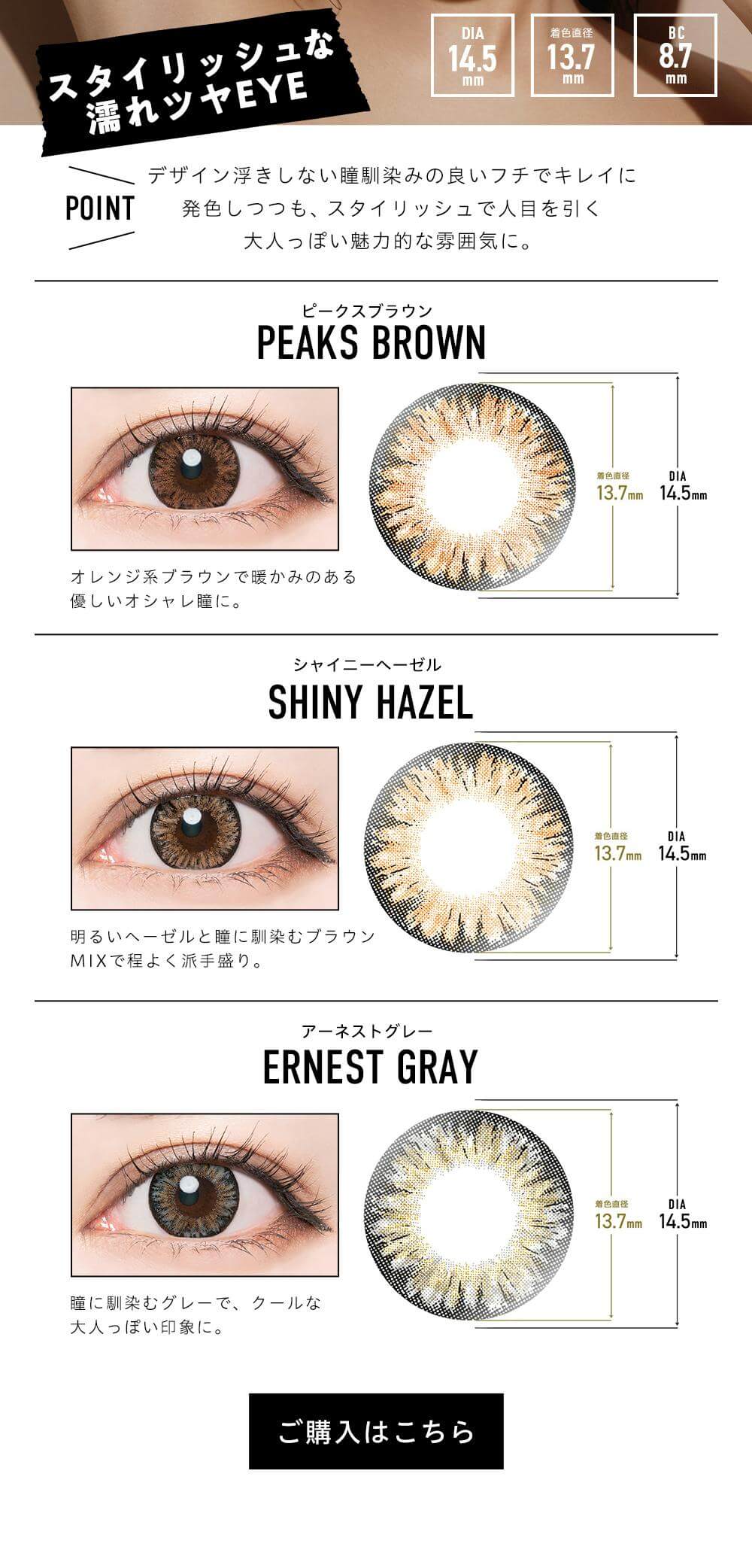 ドープウィンク(DOPE WINK)マンスリーはみちょぱこと「池田美優」イメージモデルのギャルメイクおすすめの盛りカラコン「フルールシリーズ」はスタイリッシュな濡れツヤアイ