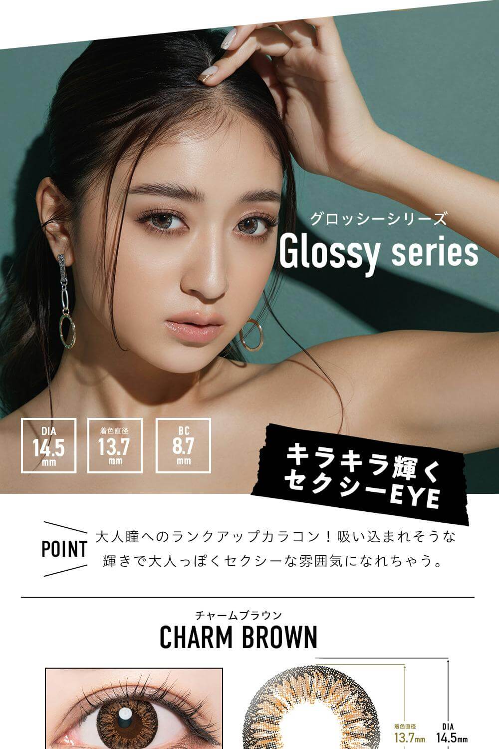 ドープウィンク(DOPE WINK)マンスリーはみちょぱこと「池田美優」イメージモデルのギャルメイクおすすめの盛りカラコン「ピークスブラウン」「シャイニーヘーゼル」「アーネストグレー」