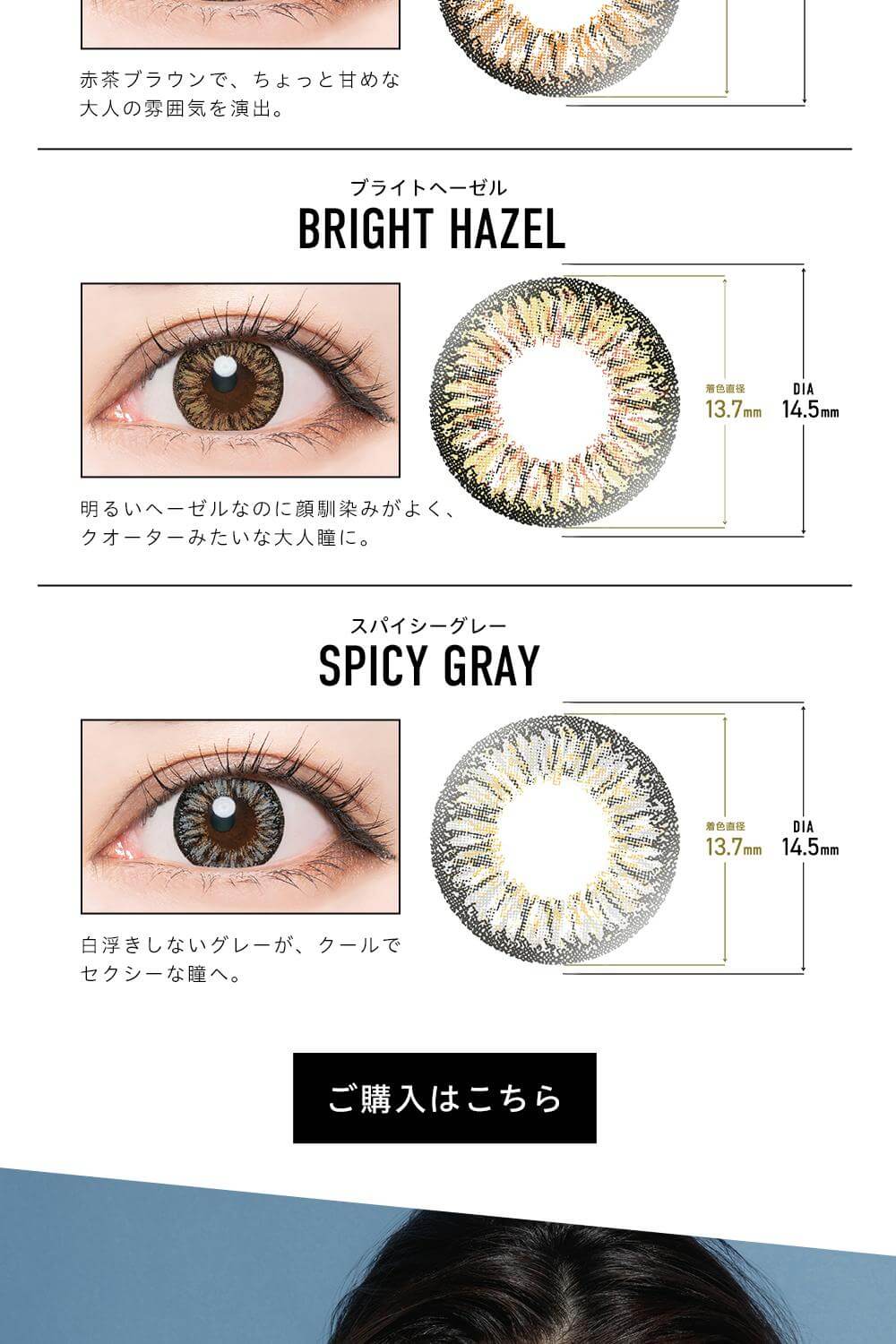 ドープウィンク(DOPE WINK)マンスリーはみちょぱこと「池田美優」イメージモデルのギャルメイクおすすめの盛りカラコンの「グロッシーシリーズ」はキラキラ輝くセクシーアイ