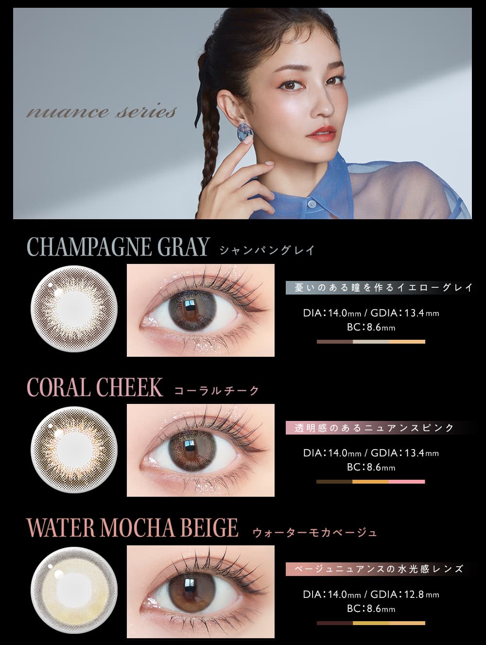 アンヴィ　ニュアンスシリーズ