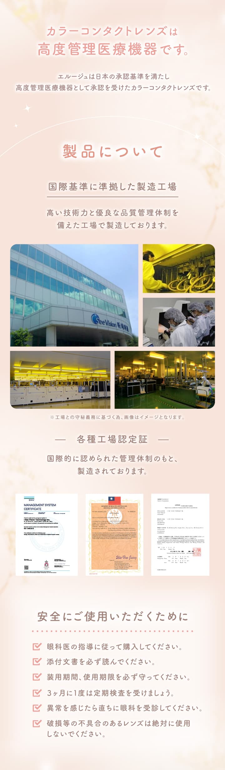 エルージュ（eRouge） 2ウィークカラコンのレンズポイントはダイヤモンドからヒントを得てナチュラルな仕上がりに！