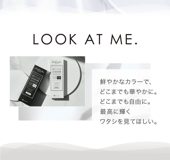 エバーカラーワンデールクアージュ水光感レンズ