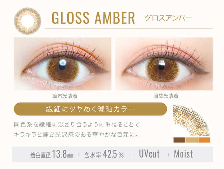 エバーカラーワンデールクアージュ　新木優子　カラコン