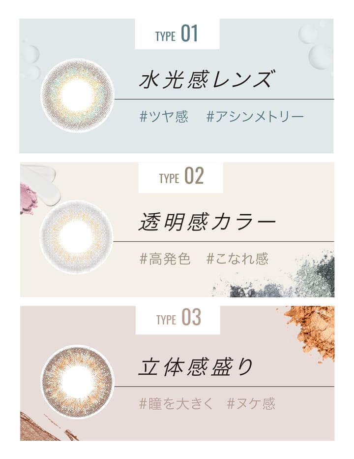 エバーカラーワンデールクアージュ　新木優子　カラコン